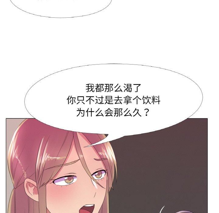 《真人实境秀》漫画 第21話