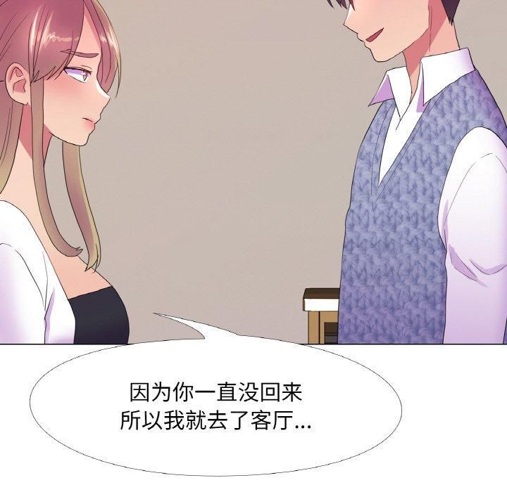 《真人实境秀》漫画 第21話