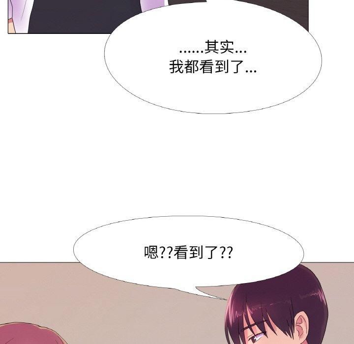 《真人实境秀》漫画 第21話