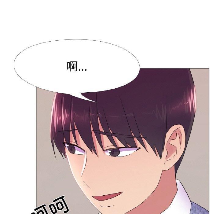 《真人实境秀》漫画 第21話