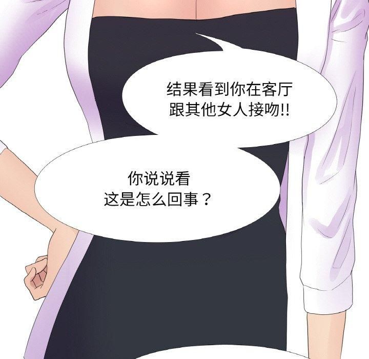 《真人实境秀》漫画 第21話