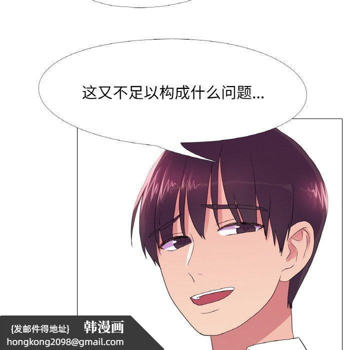 《真人实境秀》漫画 第21話