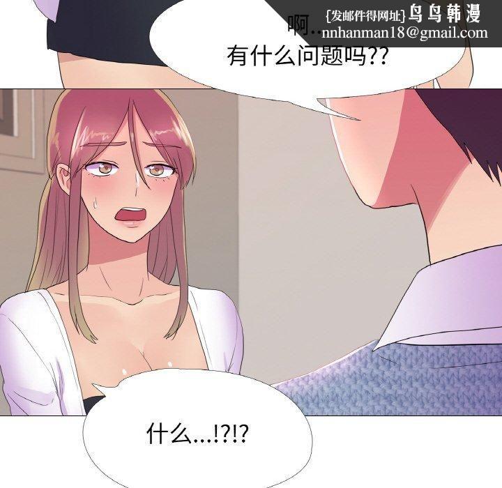 《真人实境秀》漫画 第21話