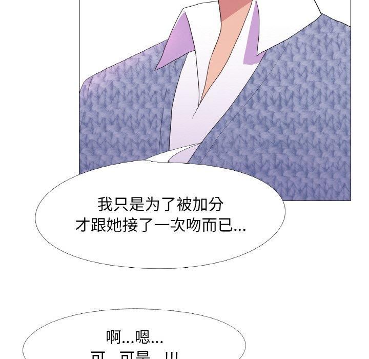 《真人实境秀》漫画 第21話