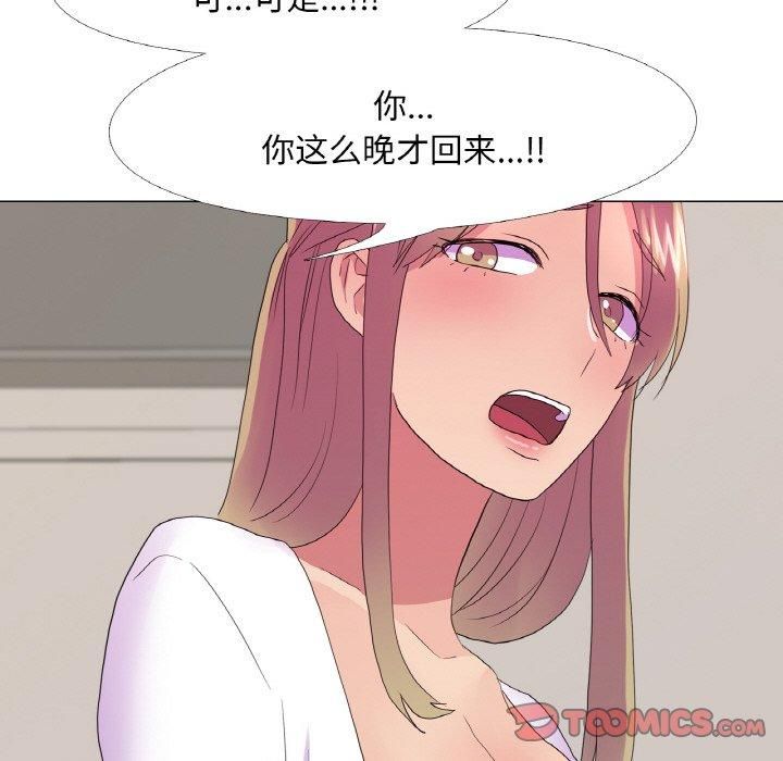 《真人实境秀》漫画 第21話