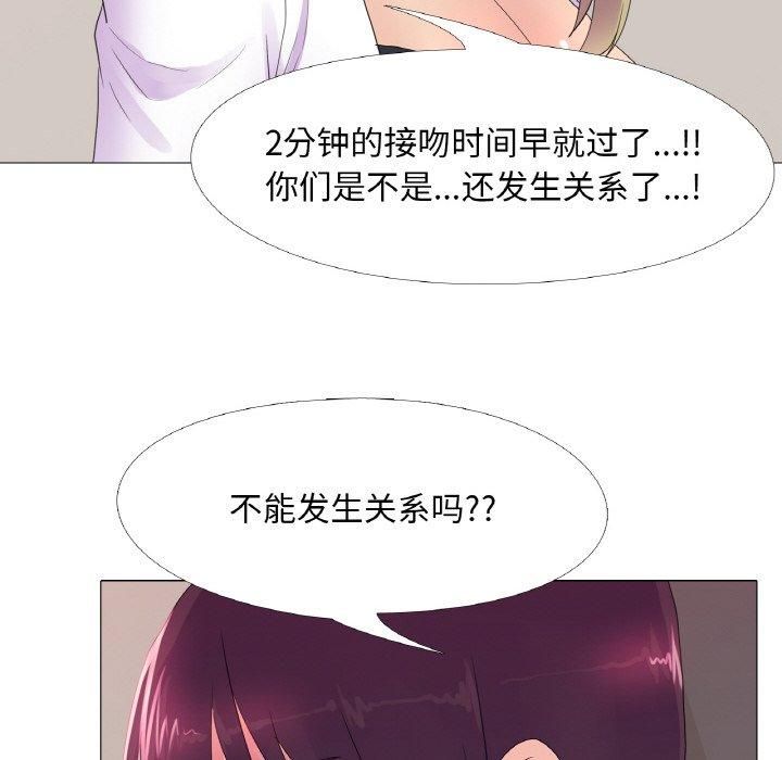 《真人实境秀》漫画 第21話
