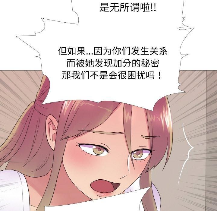 《真人实境秀》漫画 第21話