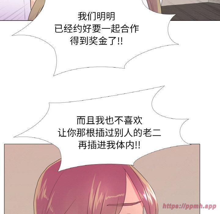 《真人实境秀》漫画 第21話