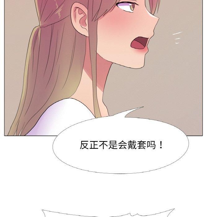 《真人实境秀》漫画 第21話