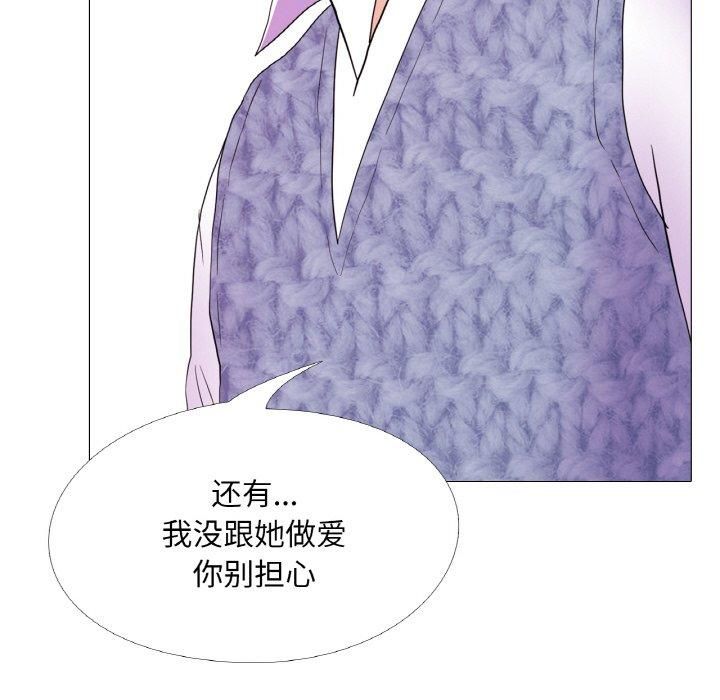 《真人实境秀》漫画 第21話