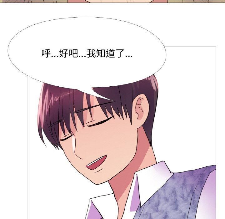 《真人实境秀》漫画 第21話