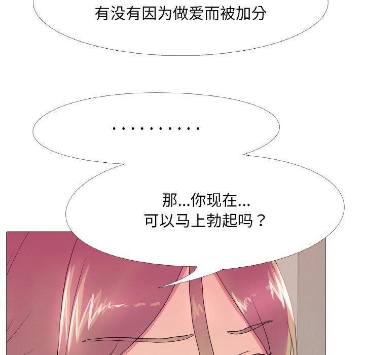 《真人实境秀》漫画 第21話