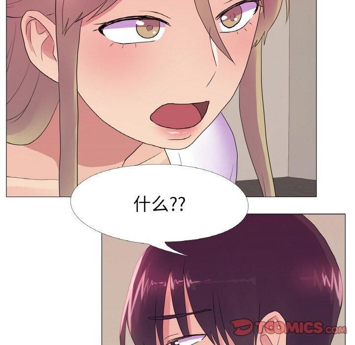 《真人实境秀》漫画 第21話