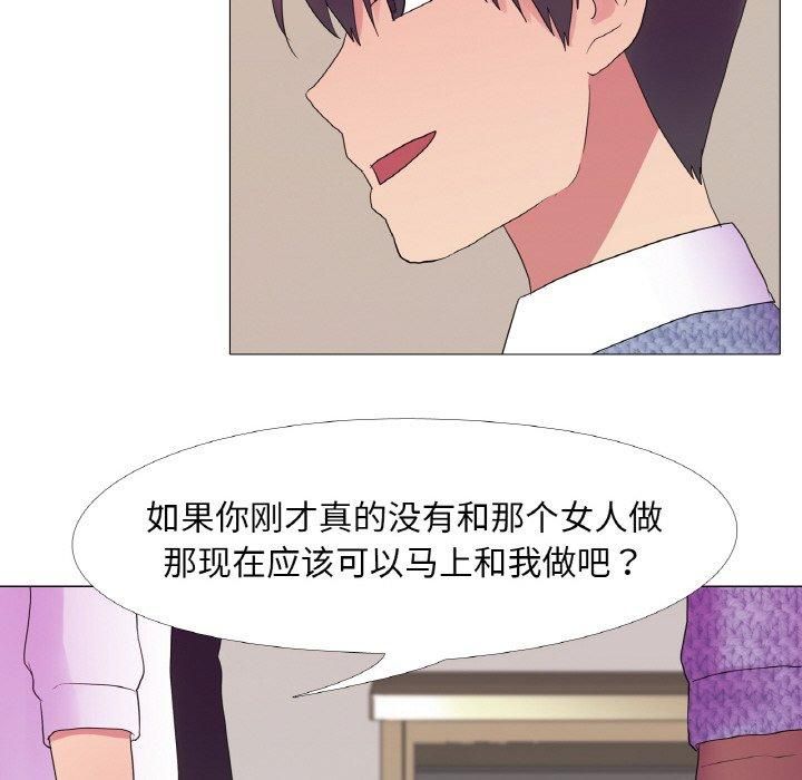 《真人实境秀》漫画 第21話