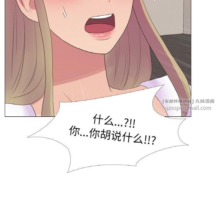 《真人实境秀》漫画 第21話