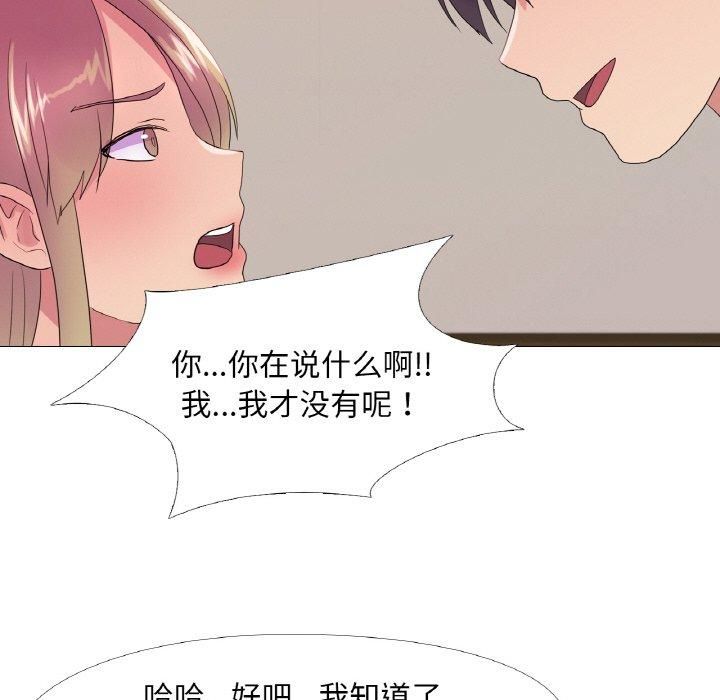 《真人实境秀》漫画 第21話