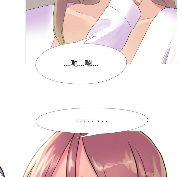 《真人实境秀》漫画 第21話