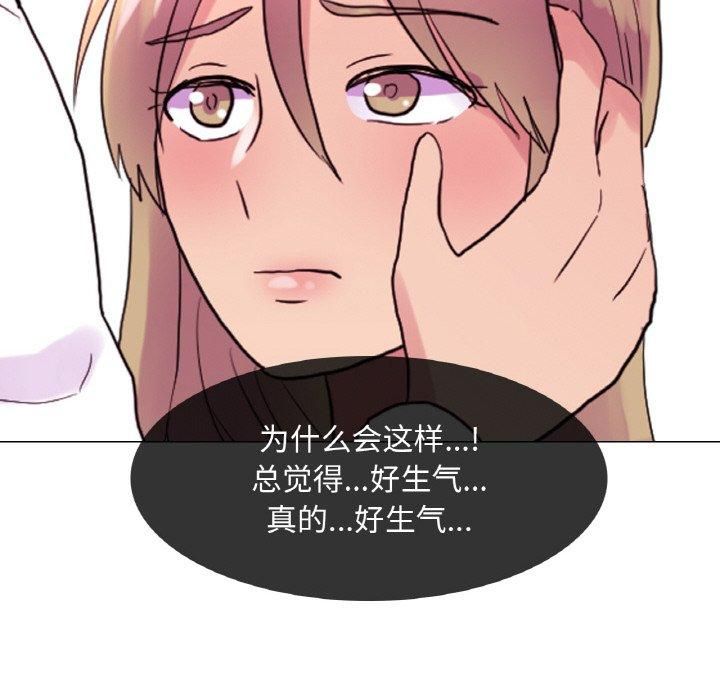 《真人实境秀》漫画 第21話
