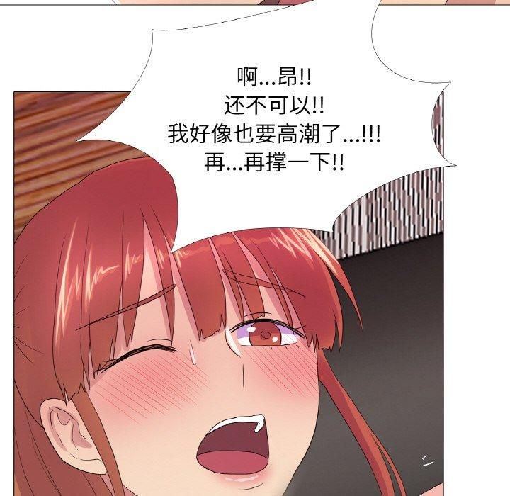 《真人实境秀》漫画 第21話