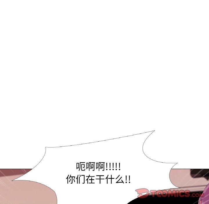 《真人实境秀》漫画 第21話