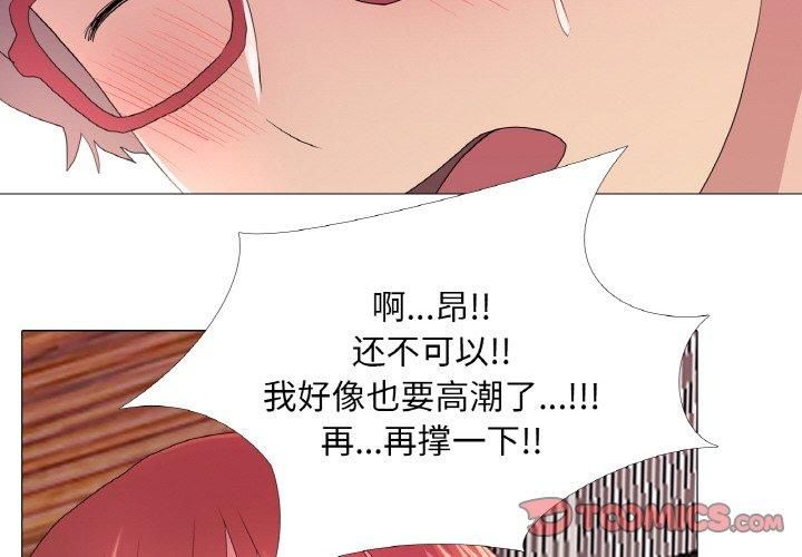 《真人实境秀》漫画 第22話