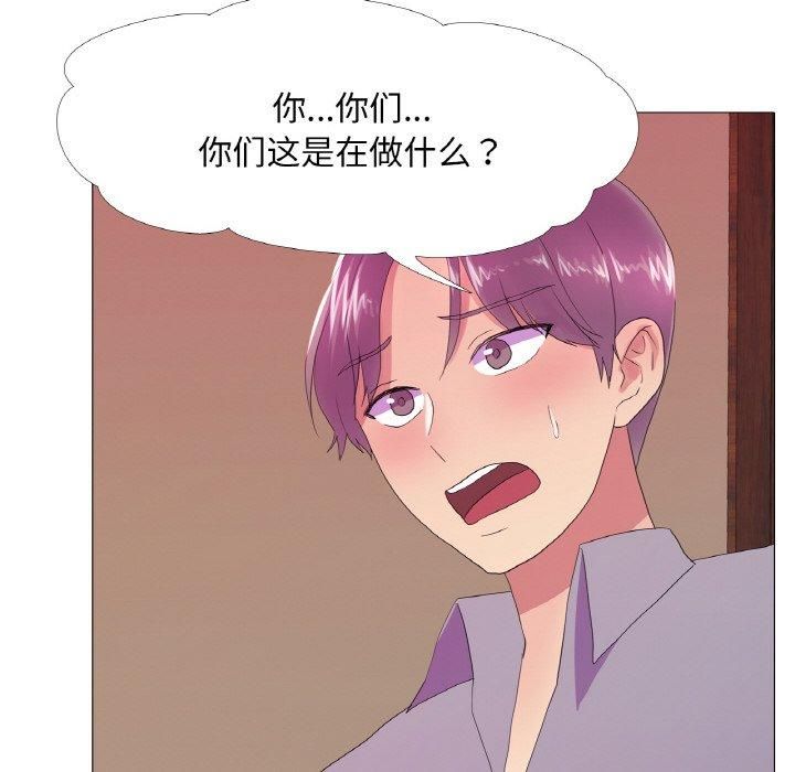 《真人实境秀》漫画 第22話