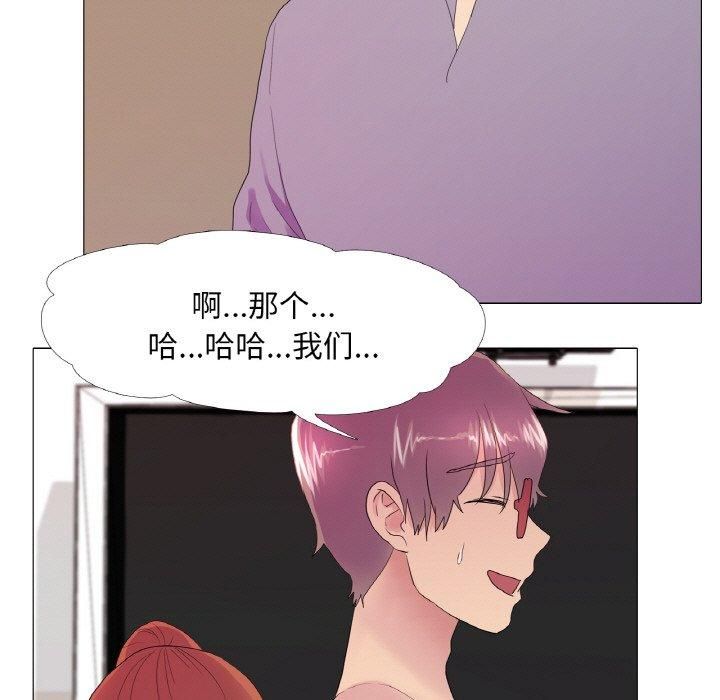 《真人实境秀》漫画 第22話