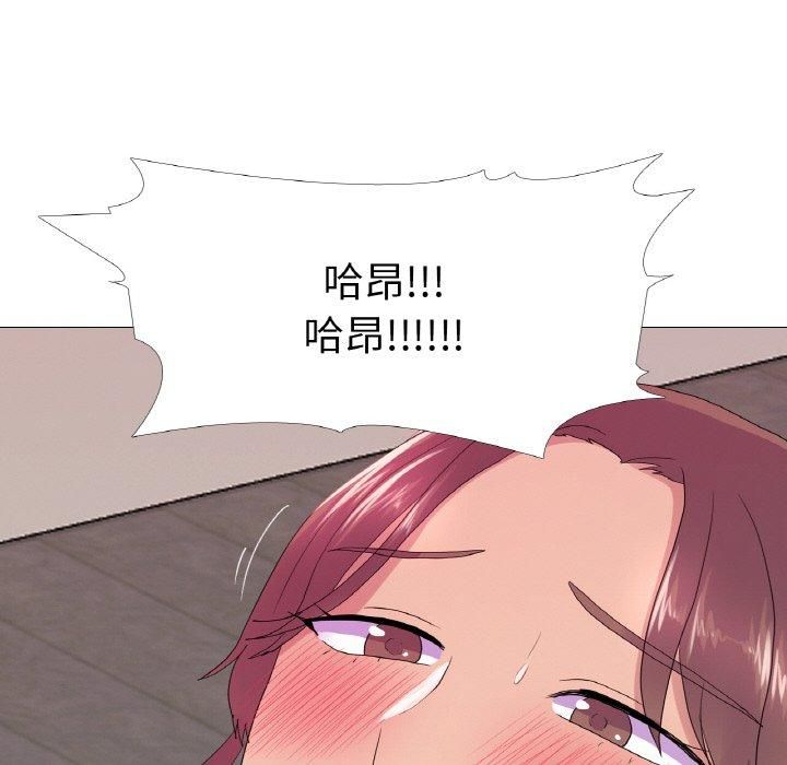 《真人实境秀》漫画 第22話