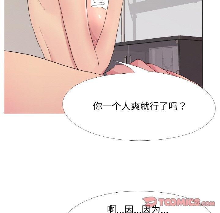 《真人实境秀》漫画 第22話