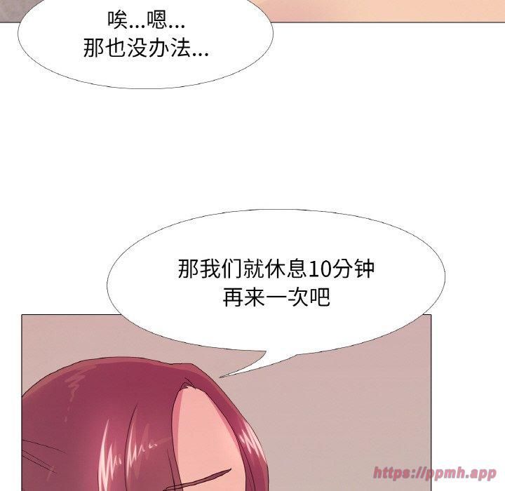 《真人实境秀》漫画 第22話