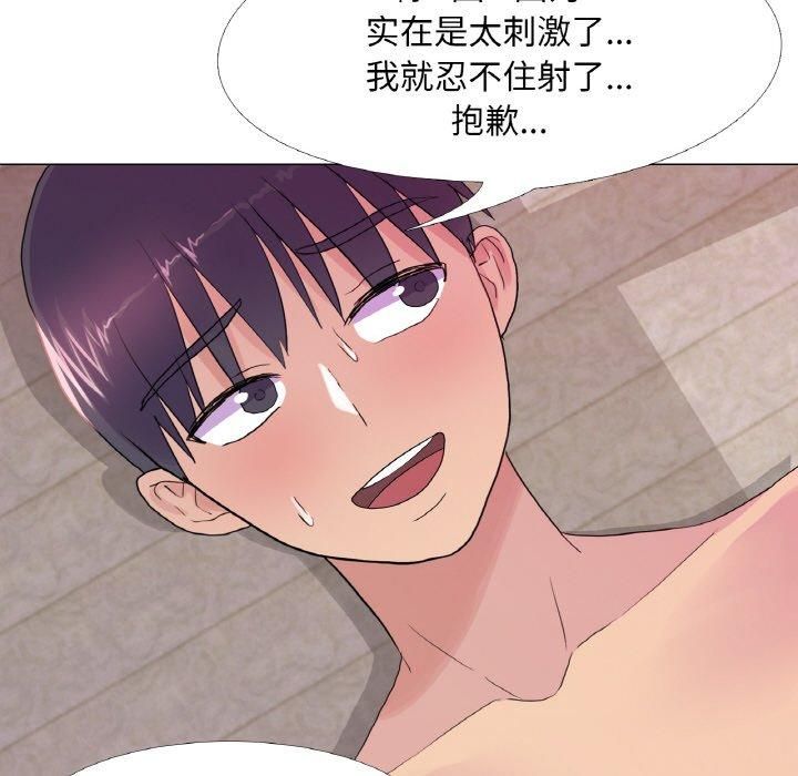 《真人实境秀》漫画 第22話