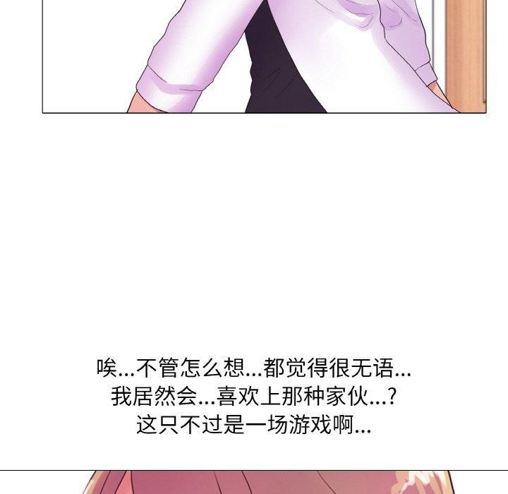 《真人实境秀》漫画 第22話