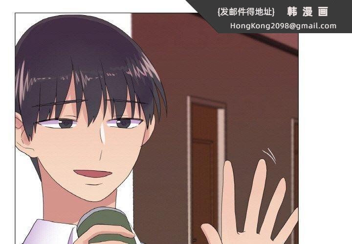《真人实境秀》漫画 第23話