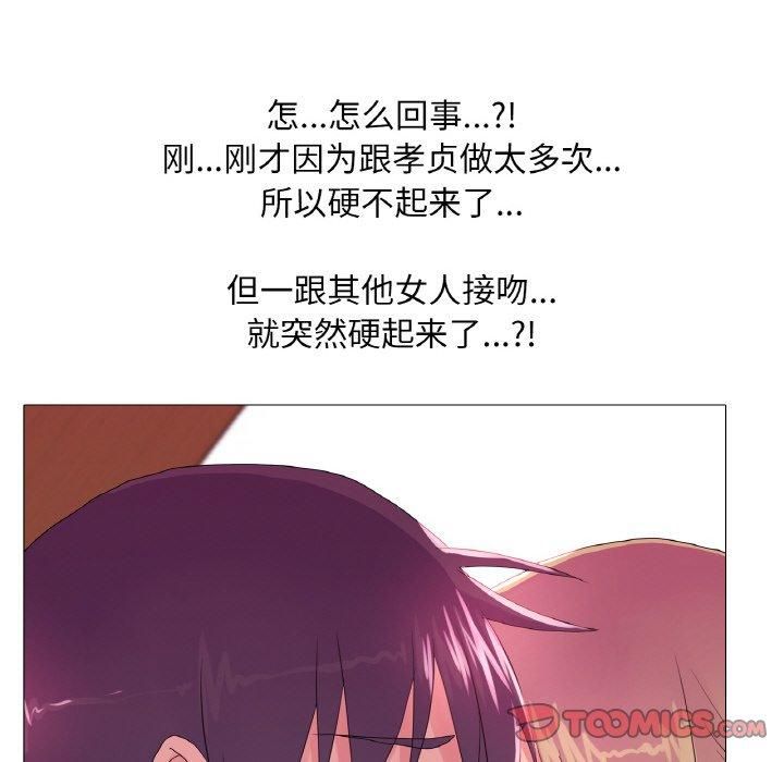 《真人实境秀》漫画 第23話