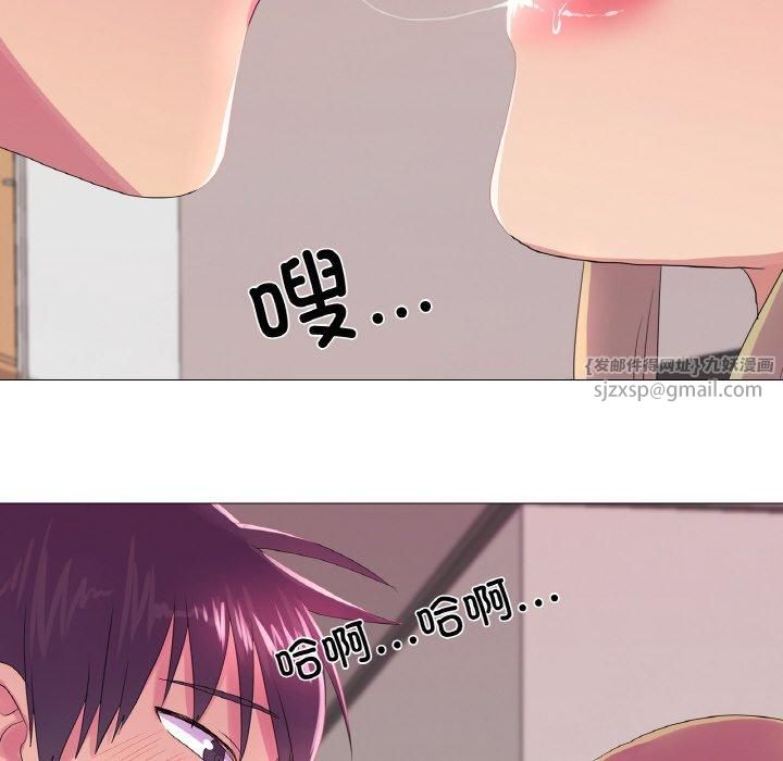 《真人实境秀》漫画 第23話