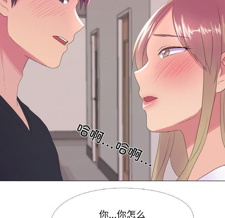 《真人实境秀》漫画 第23話