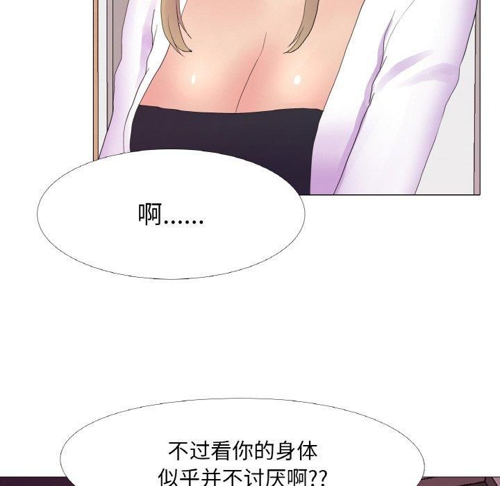 《真人实境秀》漫画 第23話