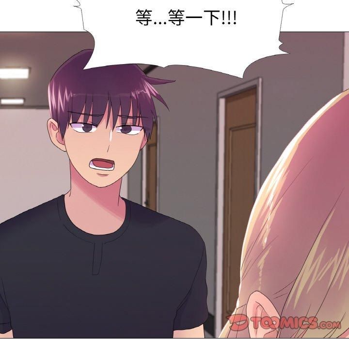 《真人实境秀》漫画 第23話