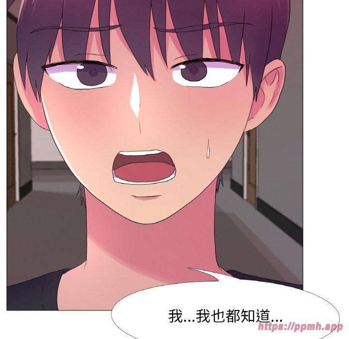 《真人实境秀》漫画 第23話