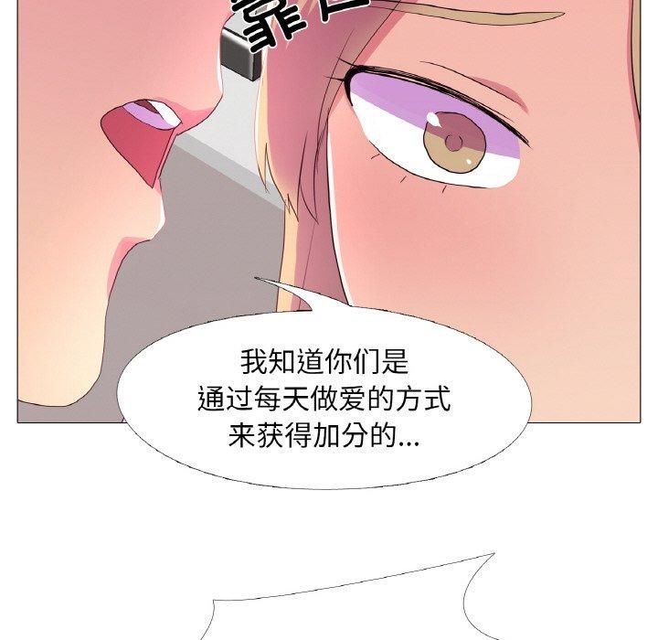 《真人实境秀》漫画 第23話