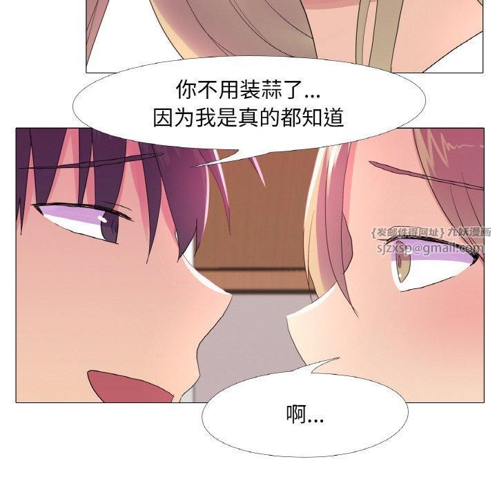 《真人实境秀》漫画 第23話
