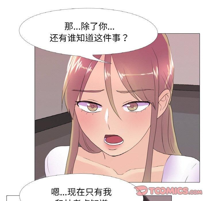 《真人实境秀》漫画 第23話
