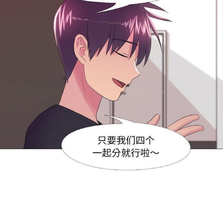 《真人实境秀》漫画 第23話