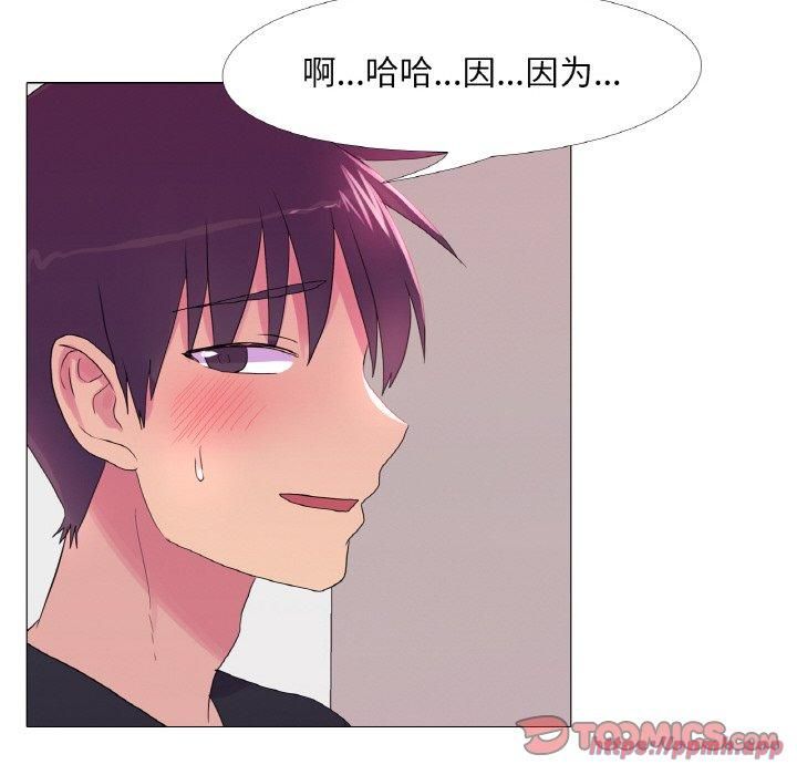 《真人实境秀》漫画 第23話