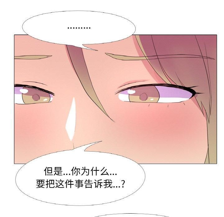 《真人实境秀》漫画 第23話
