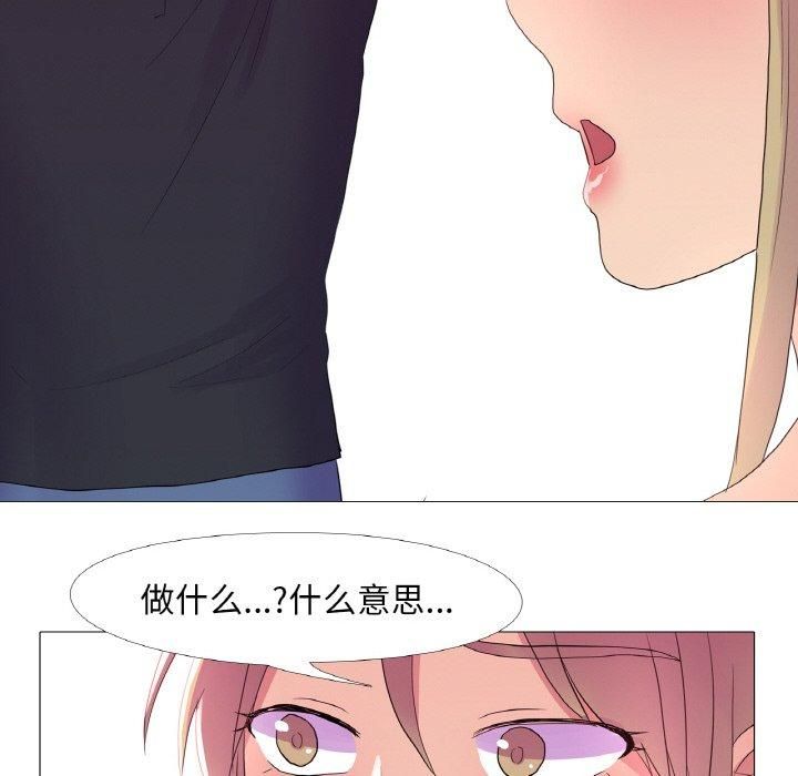 《真人实境秀》漫画 第23話