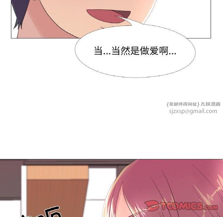 《真人实境秀》漫画 第23話