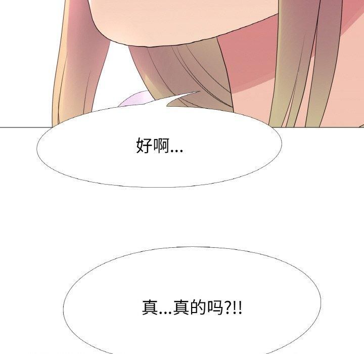 《真人实境秀》漫画 第23話