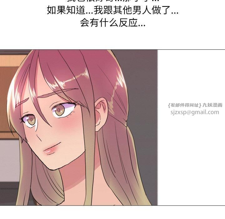 《真人实境秀》漫画 第23話