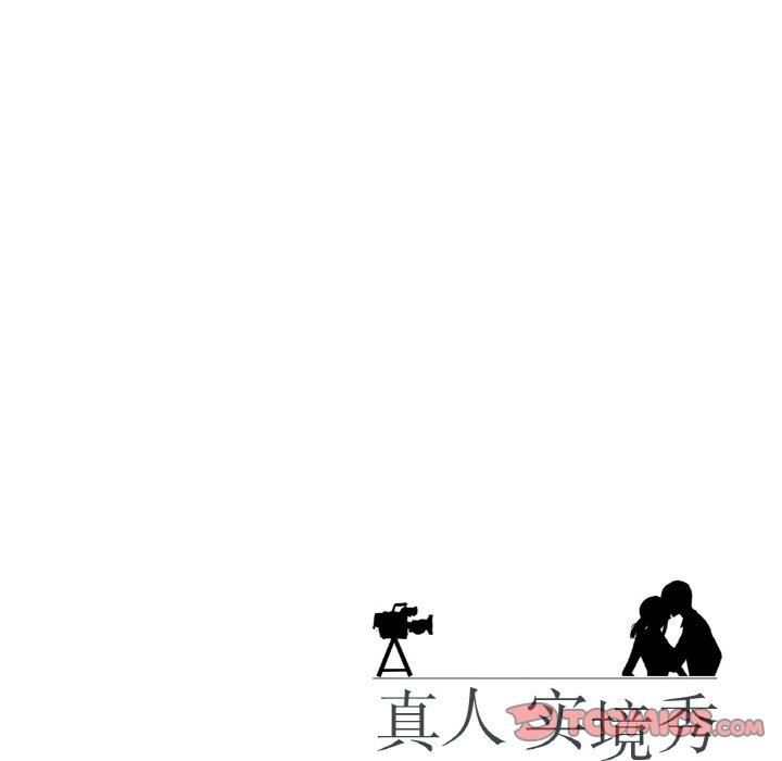 《真人实境秀》漫画 第23話